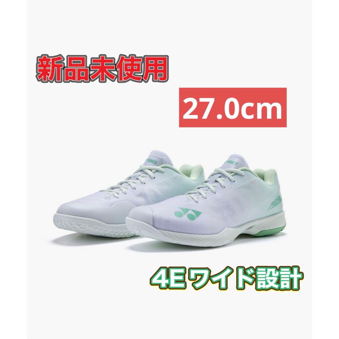 27.0ｃｍ　エアラスワイド　新品未使用　ＹＯＮＥＸ　バドミントン　シューズ