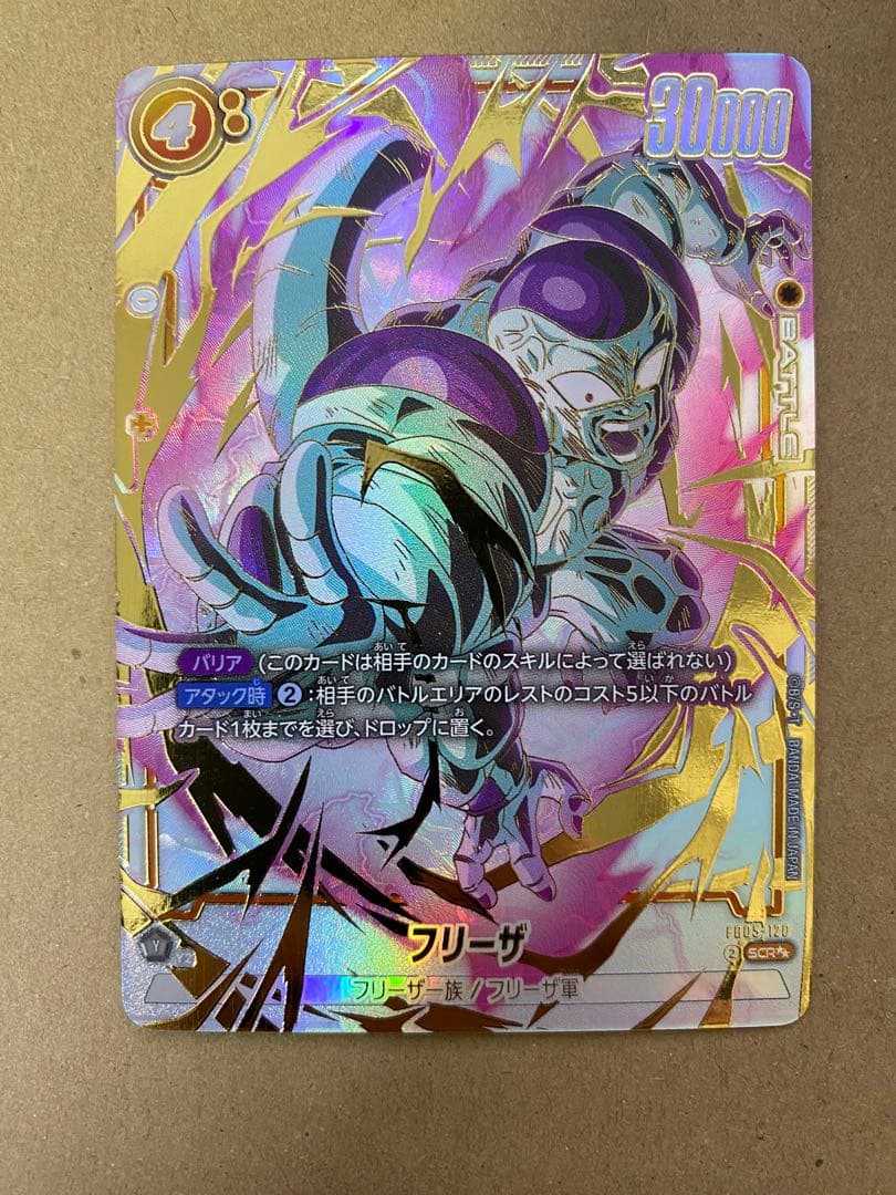 新品 最安値 フリーザ SCR ★★ FB05-120 スーパーパラレル