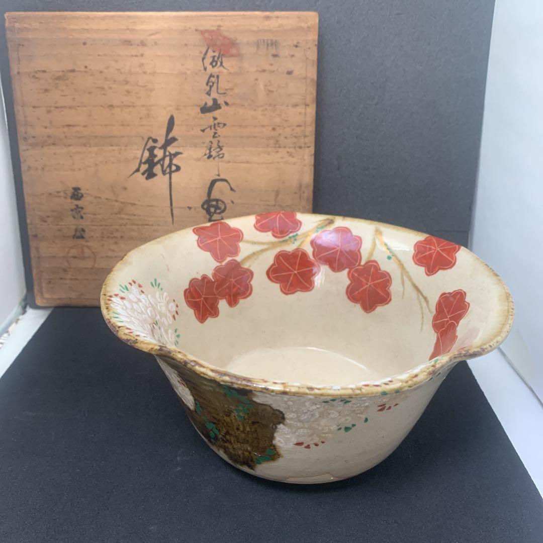 共箱 乾山写 鉢　茶道具　食器