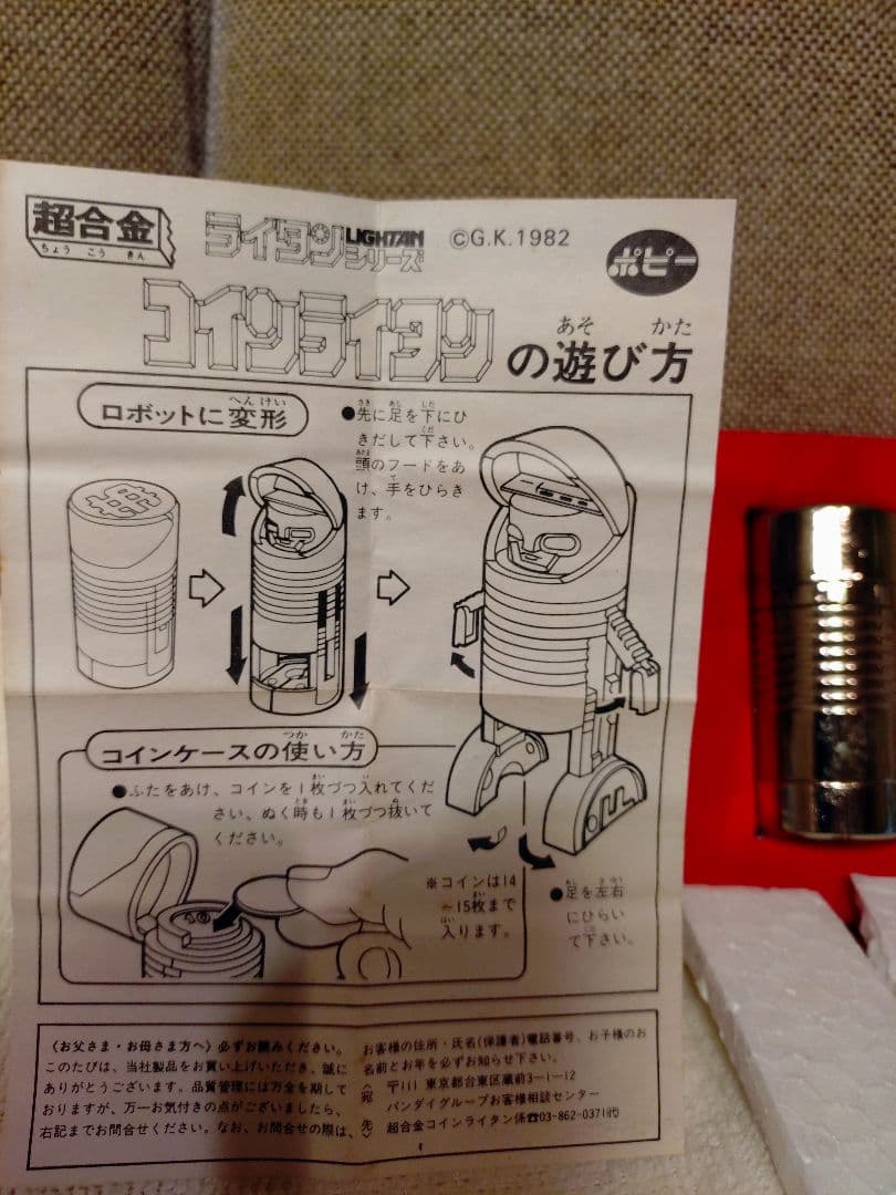 美品　当時モノ　黄金戦士ゴールドライタン　超合金　ライタン　日本製1982