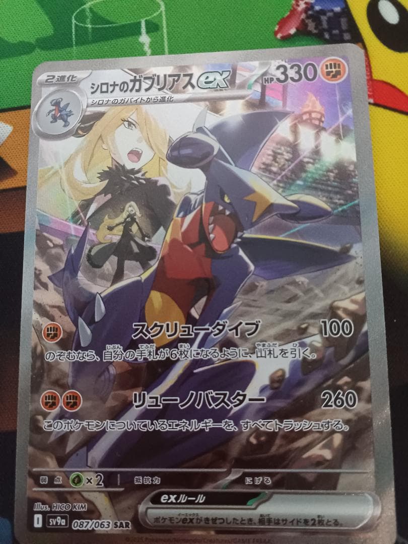 引退品バラ売り可