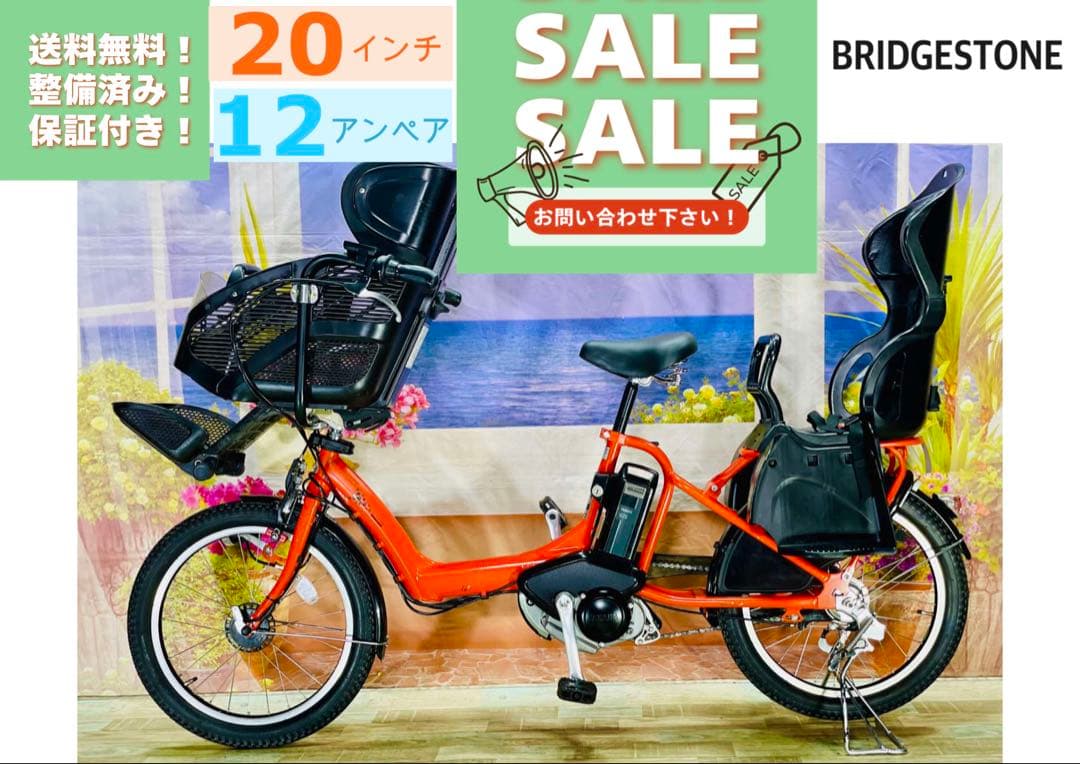 超特価！アンジェリーノ12AH⭐️ブリヂストン子供乗せ電動アシスト自転Y2427