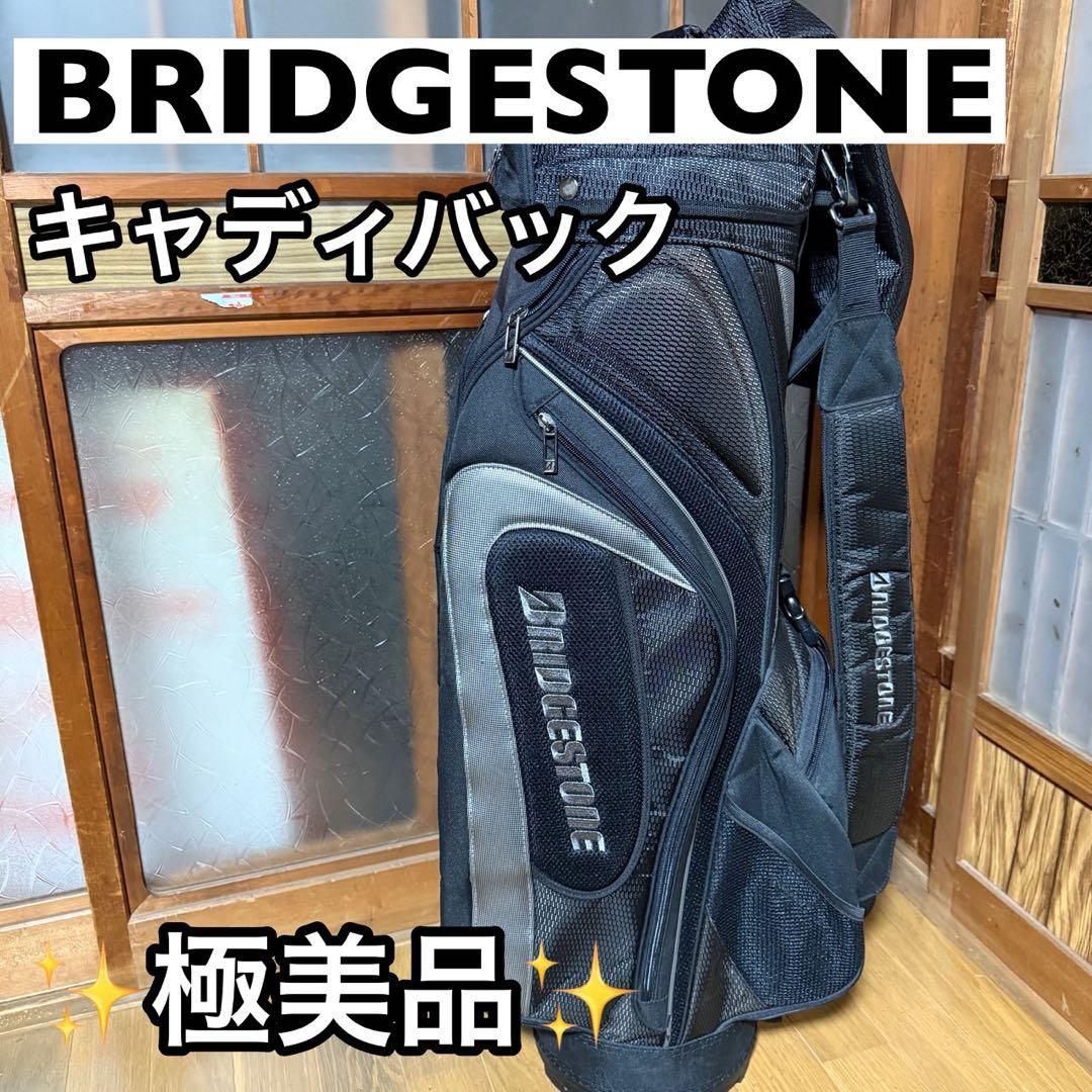 BRIDGESTONE ブラックキャディバッグ