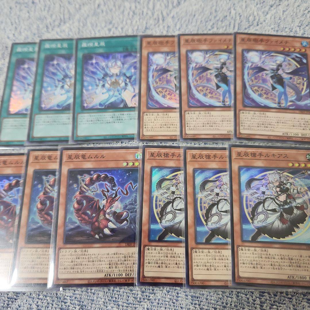 遊戯王　ドラゴンテイル　デッキパーツ　４種類　各３枚