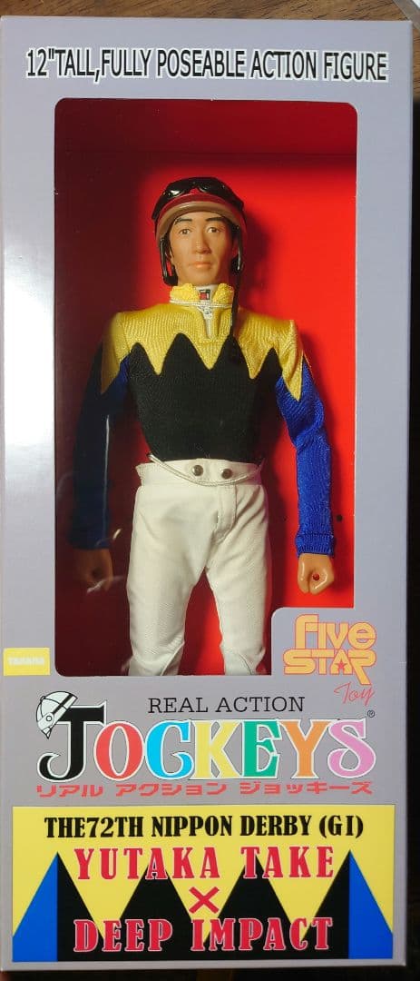 武豊 リアルアクションジョッキーズ ディープインパクト 日本ダービー 競馬