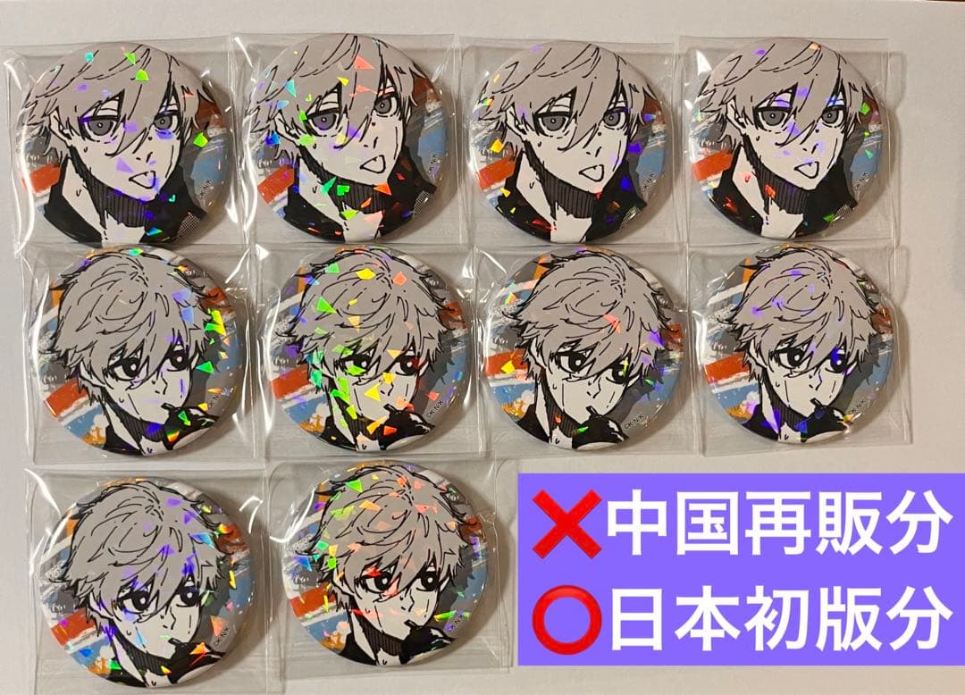 凪誠士郎　ブルーロック　BLUELOCK ホログラム　缶バッジ　マズル　原作絵