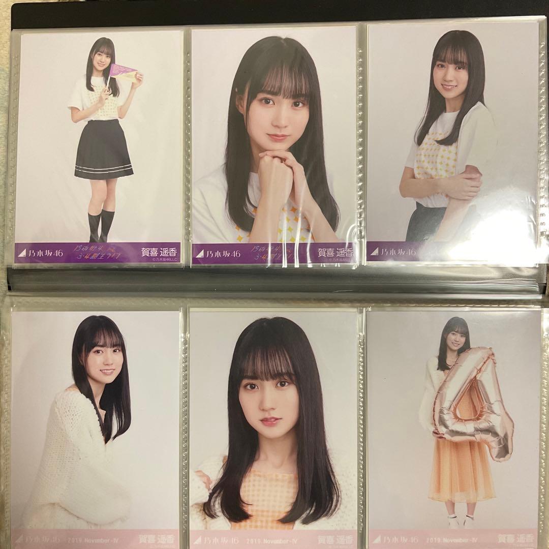 賀喜遥香 生写真