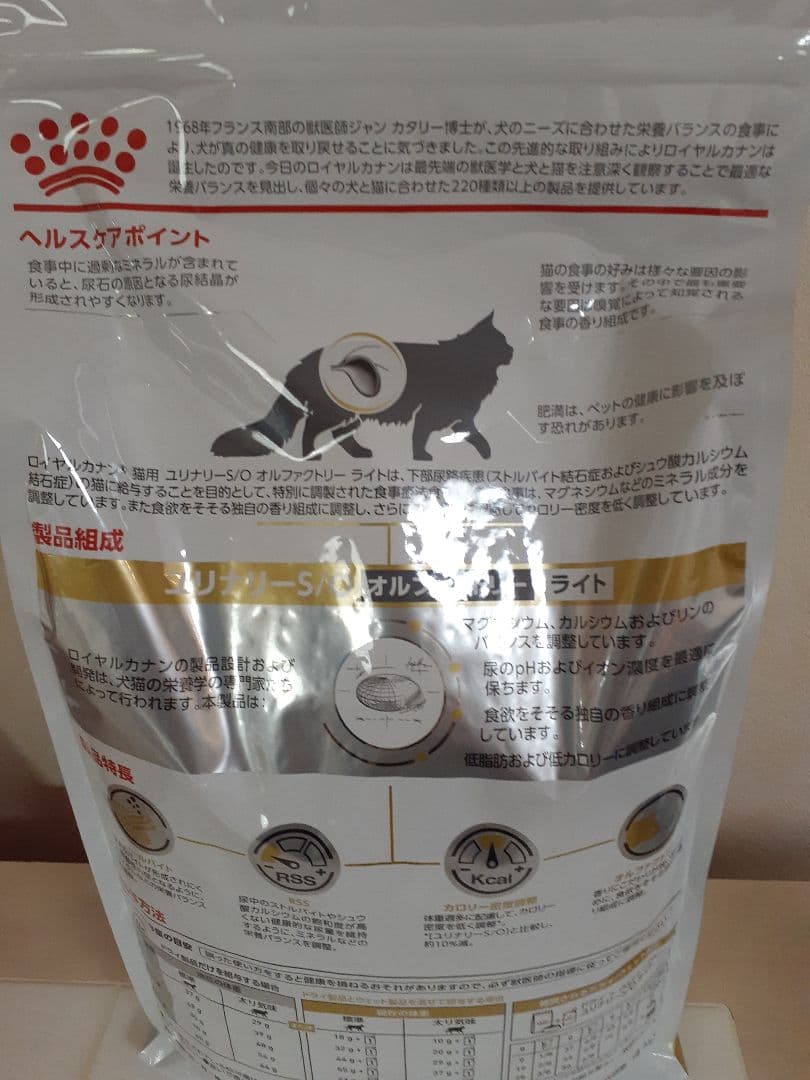 ロイヤルカナン　猫用4kg　ユリナリーS/O 　オルファクトリーライト　おまけ付