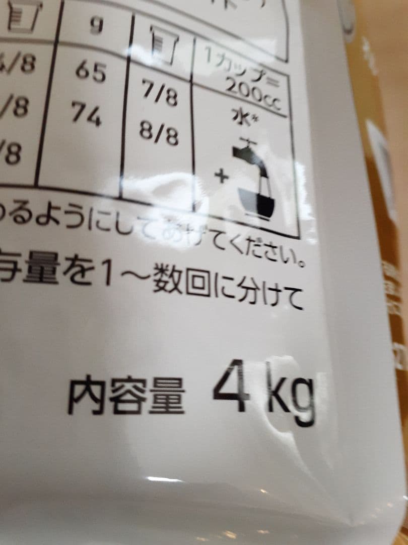ロイヤルカナン　猫用4kg　ユリナリーS/O 　オルファクトリーライト　おまけ付