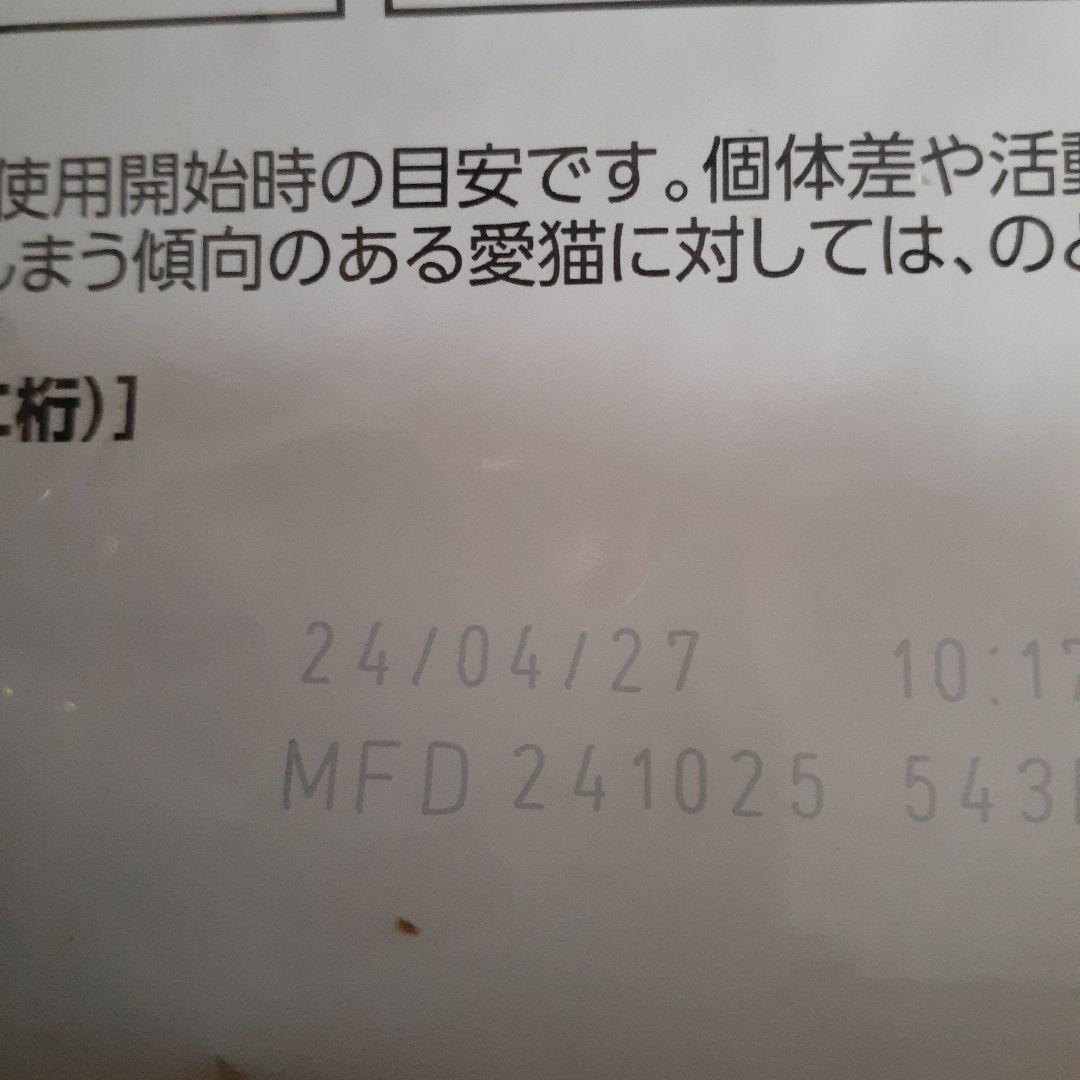 ロイヤルカナン　猫用4kg　ユリナリーS/O 　オルファクトリーライト　おまけ付