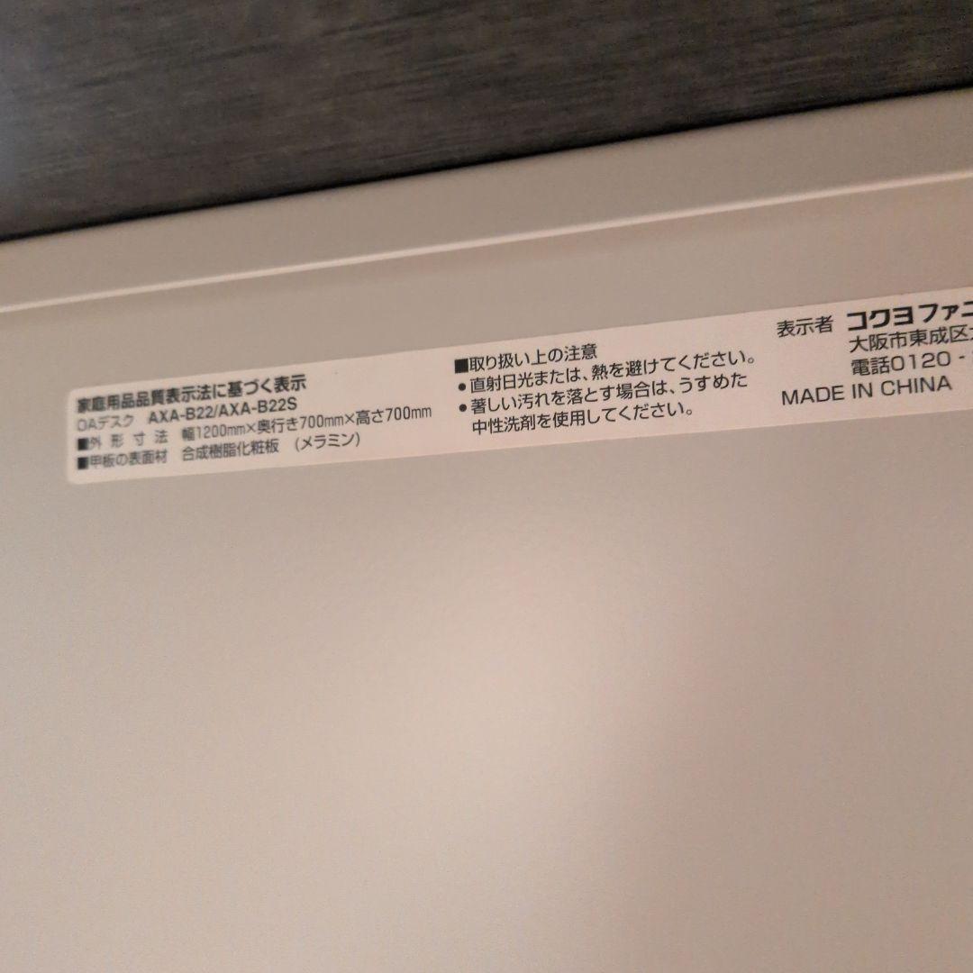 オフィスデスク 平机 コクヨ ホワイト　送料込み（メルカリ便）