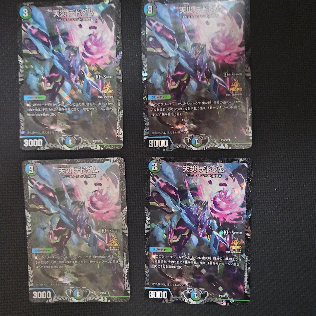 CSデドダム、ライフ GP Reライフ