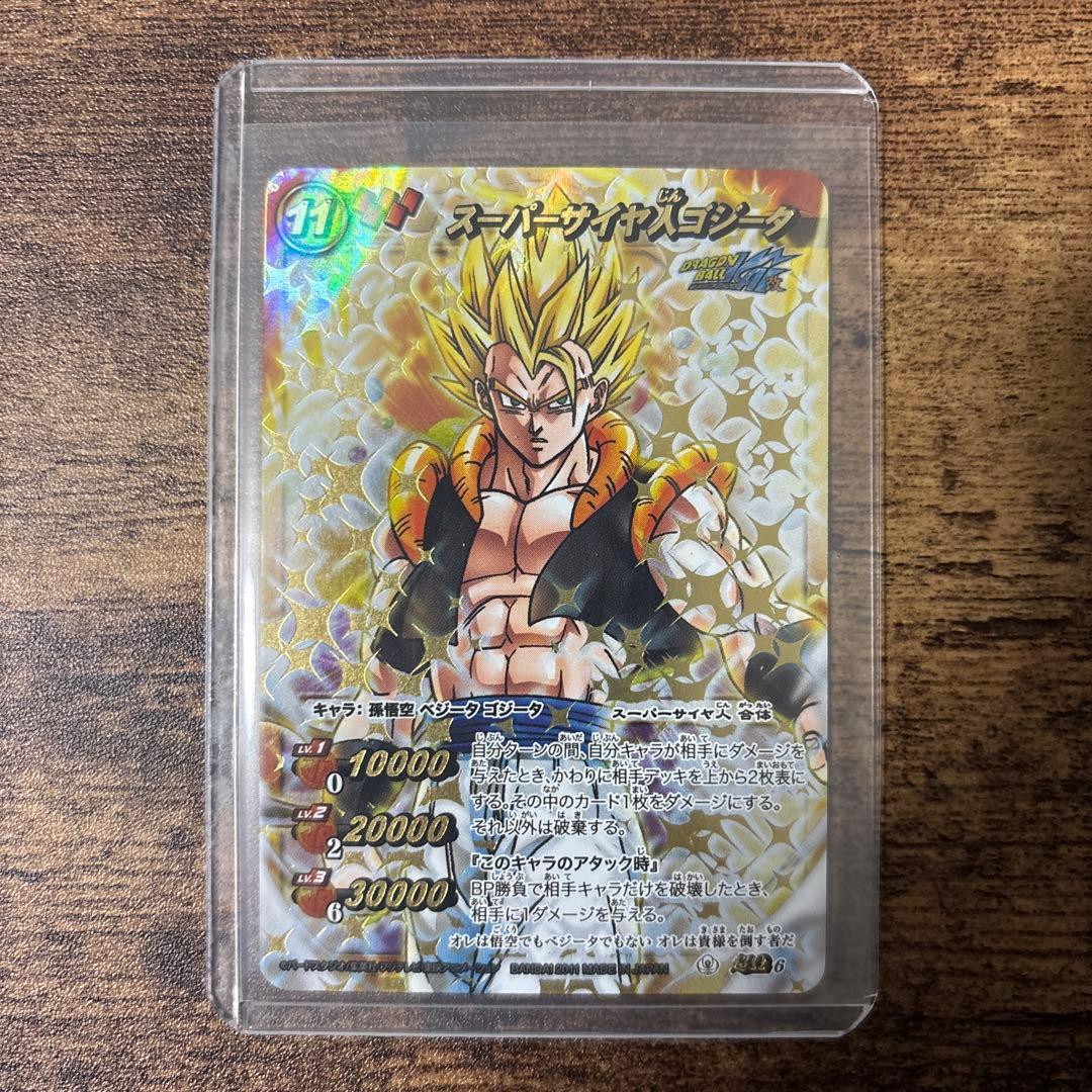 ミラバト　ドラゴンボール　ゴジータ　コレクション品