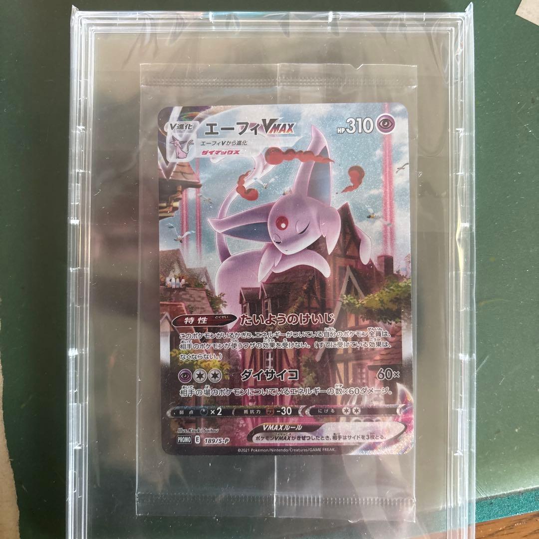 エーフィVMAX 未開封