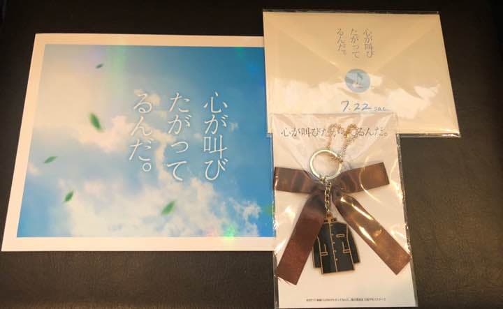 心が叫びたがってるんだ。