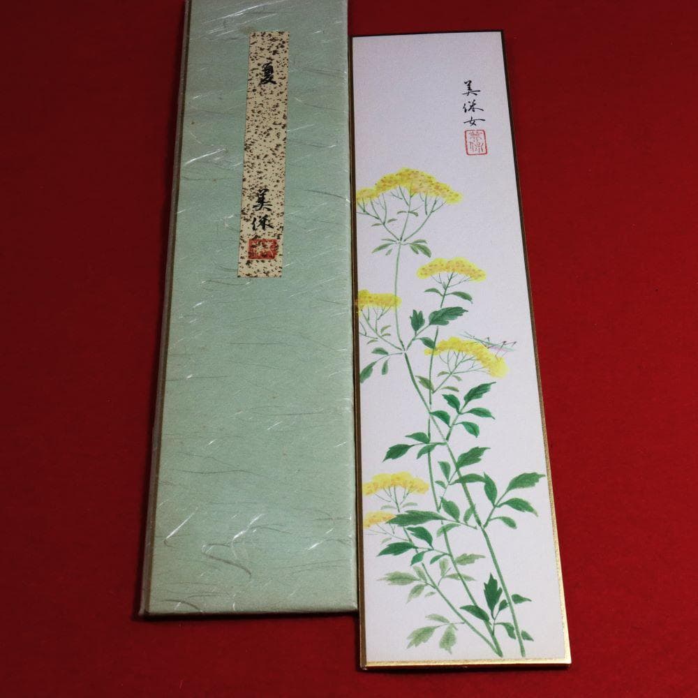 【短冊】☆日本画☆ 四季の情景１３枚　「木製飾り台」、「目録」付き