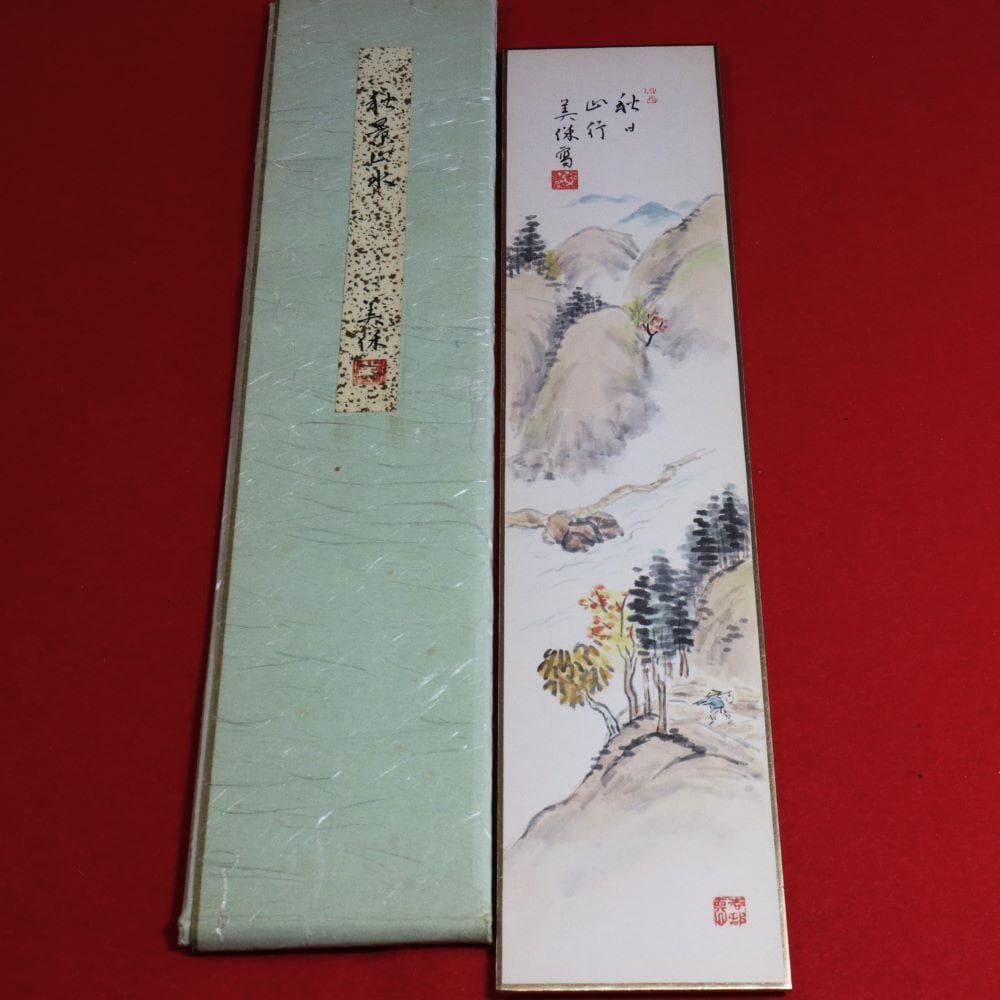 【短冊】☆日本画☆ 四季の情景１３枚　「木製飾り台」、「目録」付き