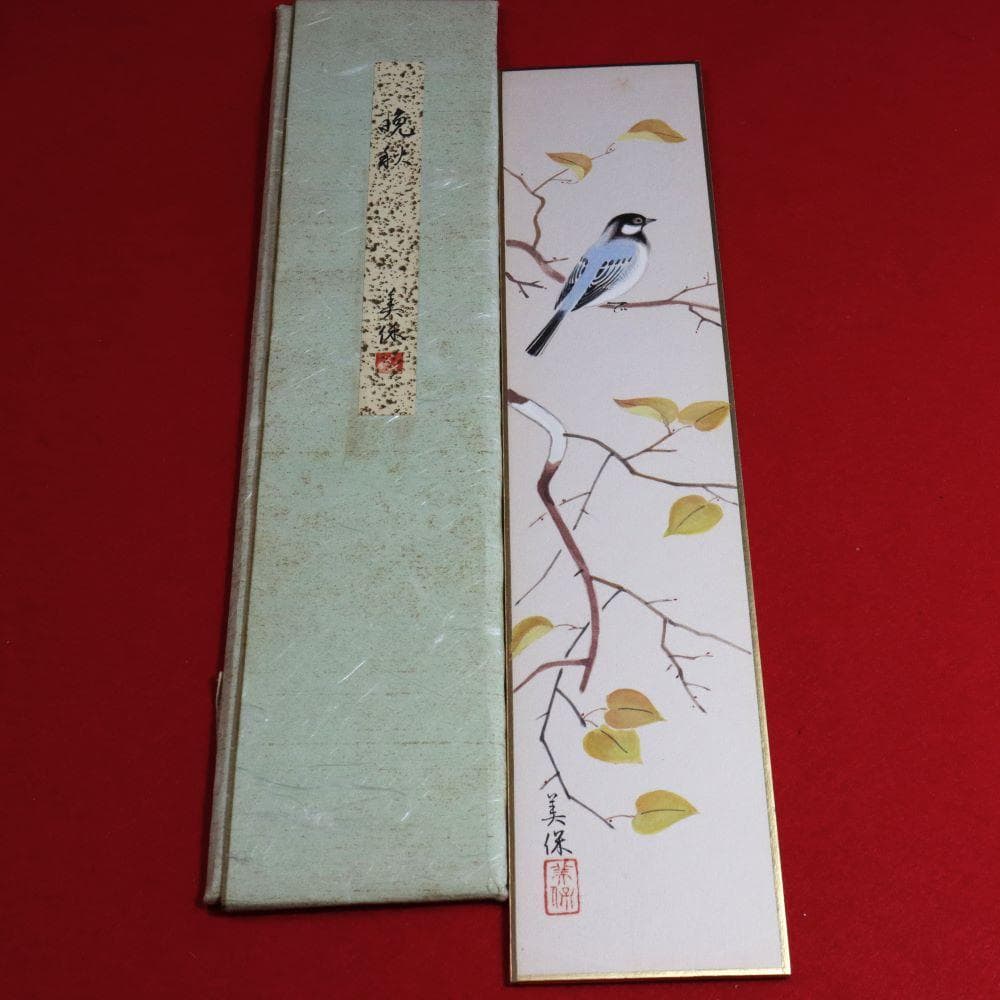 【短冊】☆日本画☆ 四季の情景１３枚　「木製飾り台」、「目録」付き