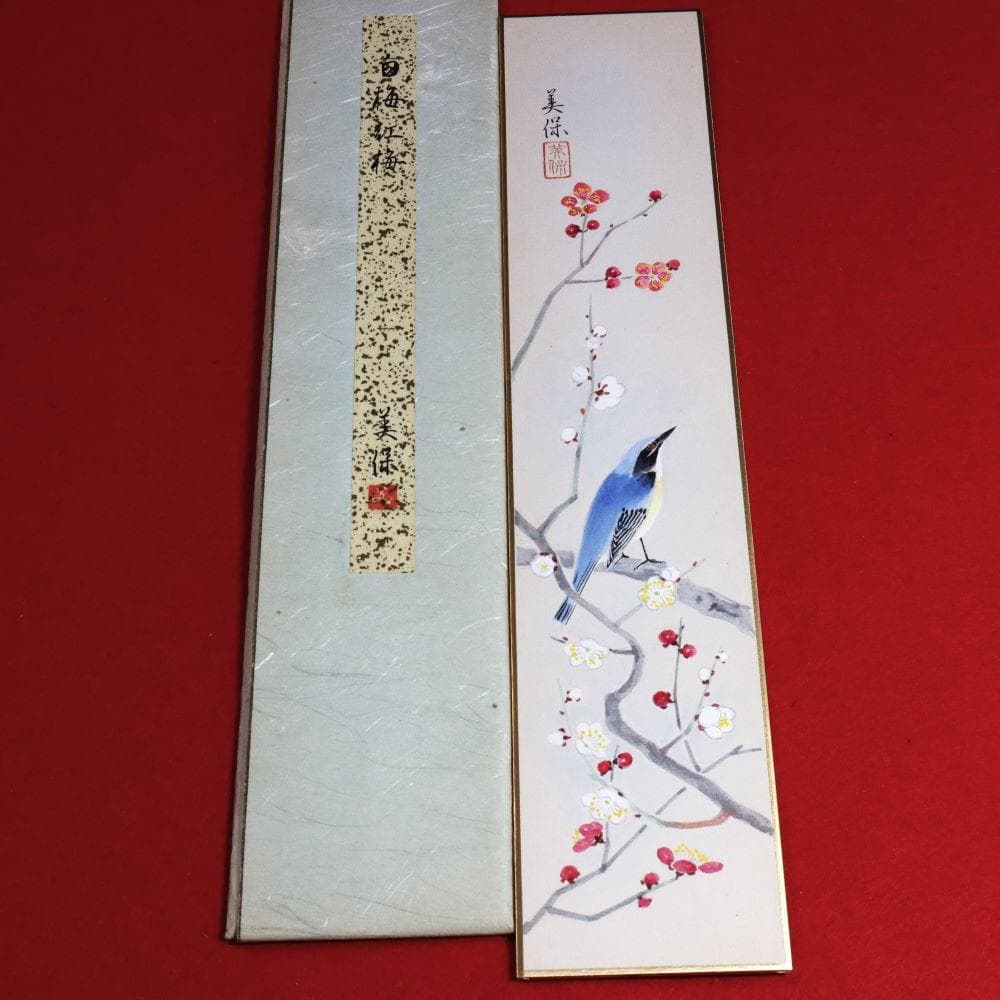 【短冊】☆日本画☆ 四季の情景１３枚　「木製飾り台」、「目録」付き