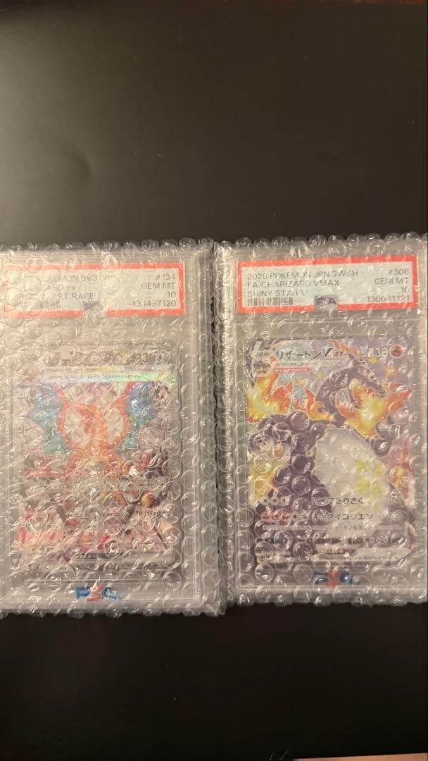 【PSA10】リザードン セット