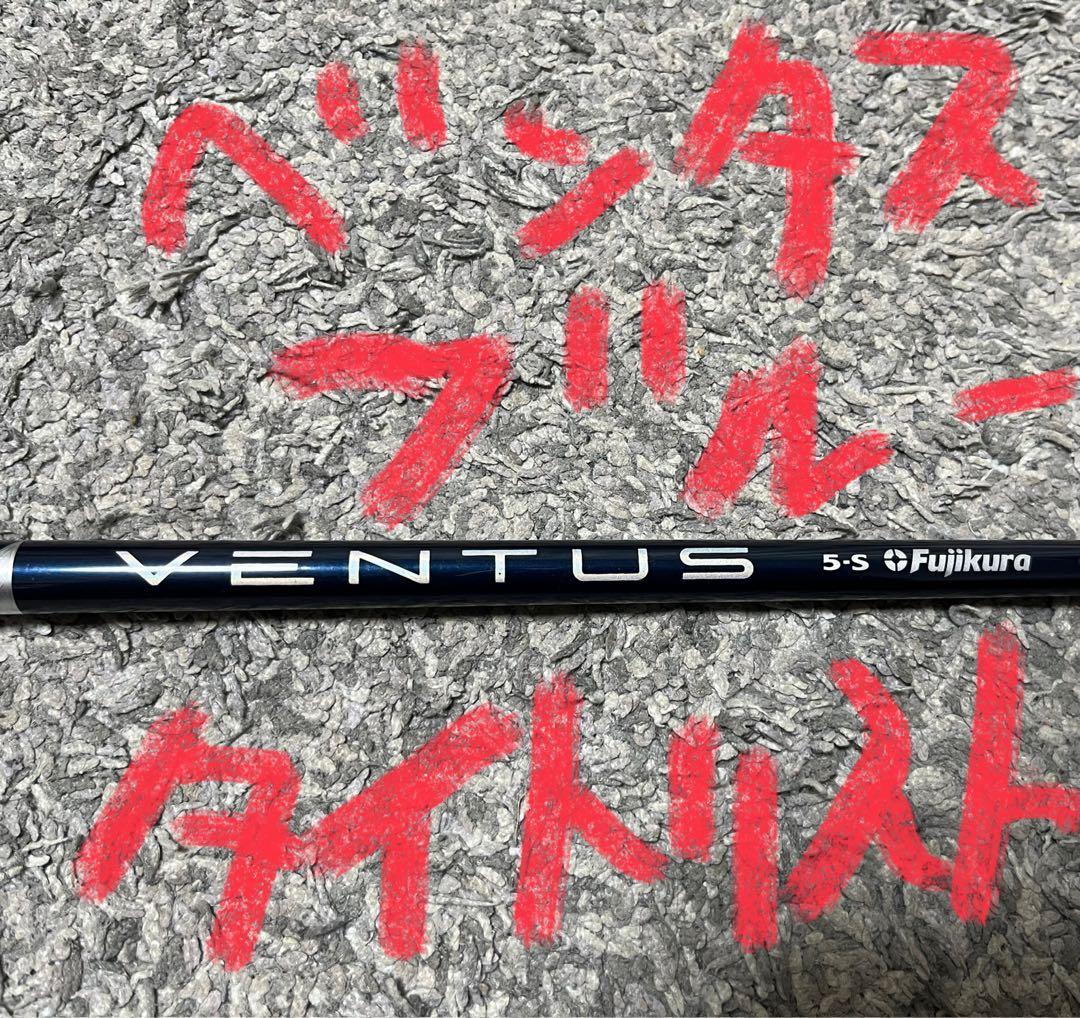 VENTUS ベンタスブルー5S DR用　タイトリストスリーブ　VELOCORE