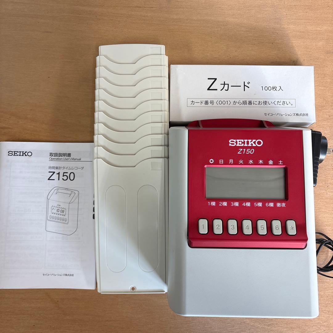 SEIKO Z150 タイムカード　美品