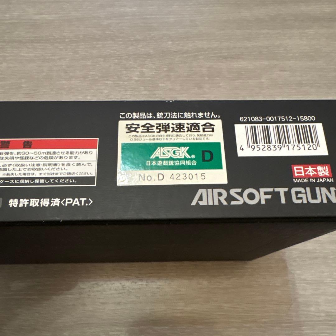 東京マルイM93R 電動ガン