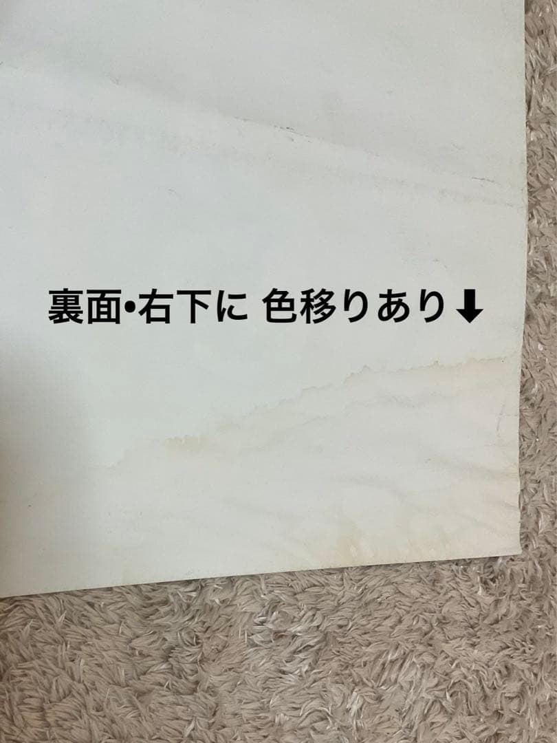 ★最終価格★非売品★ミッシェルガンエレファントB2 ポスター/チバユウスケ