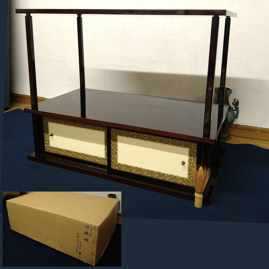 sarrodyAJ44 紹鴎棚 組立式 溜漆塗 専用紙箱 棚物 茶道具 武