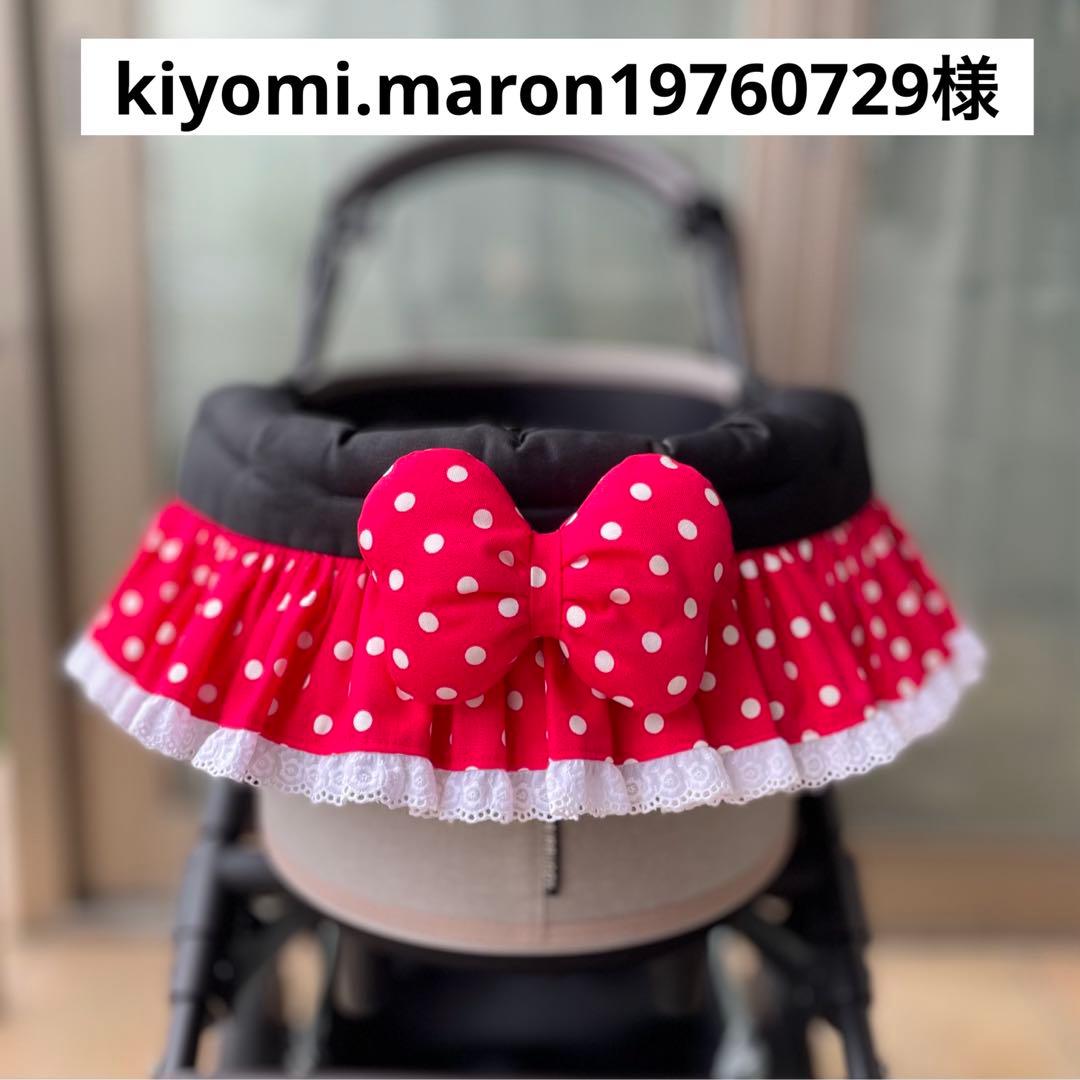 kiyomi.maron19760729様　オーダー品