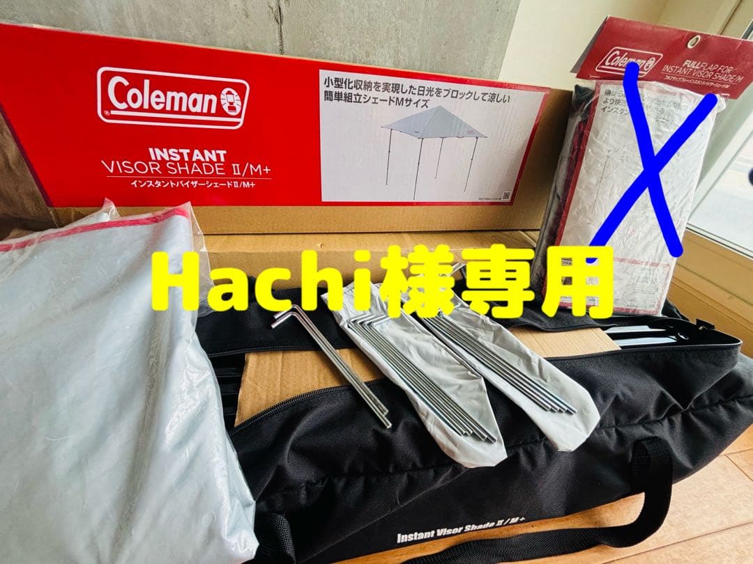 コールマンインスタントバイザーシェードⅡ M + Coleman 美品