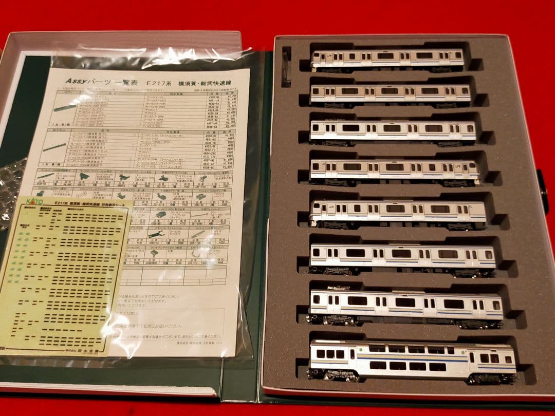 KATO E217系 横須賀・総武快速線 15両