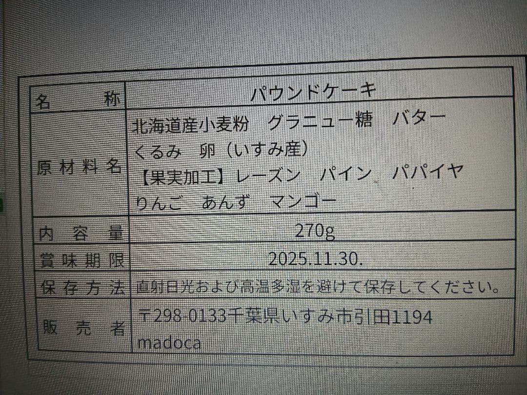 《おかんさま専用》シュトーレン風パウンドケーキ10本