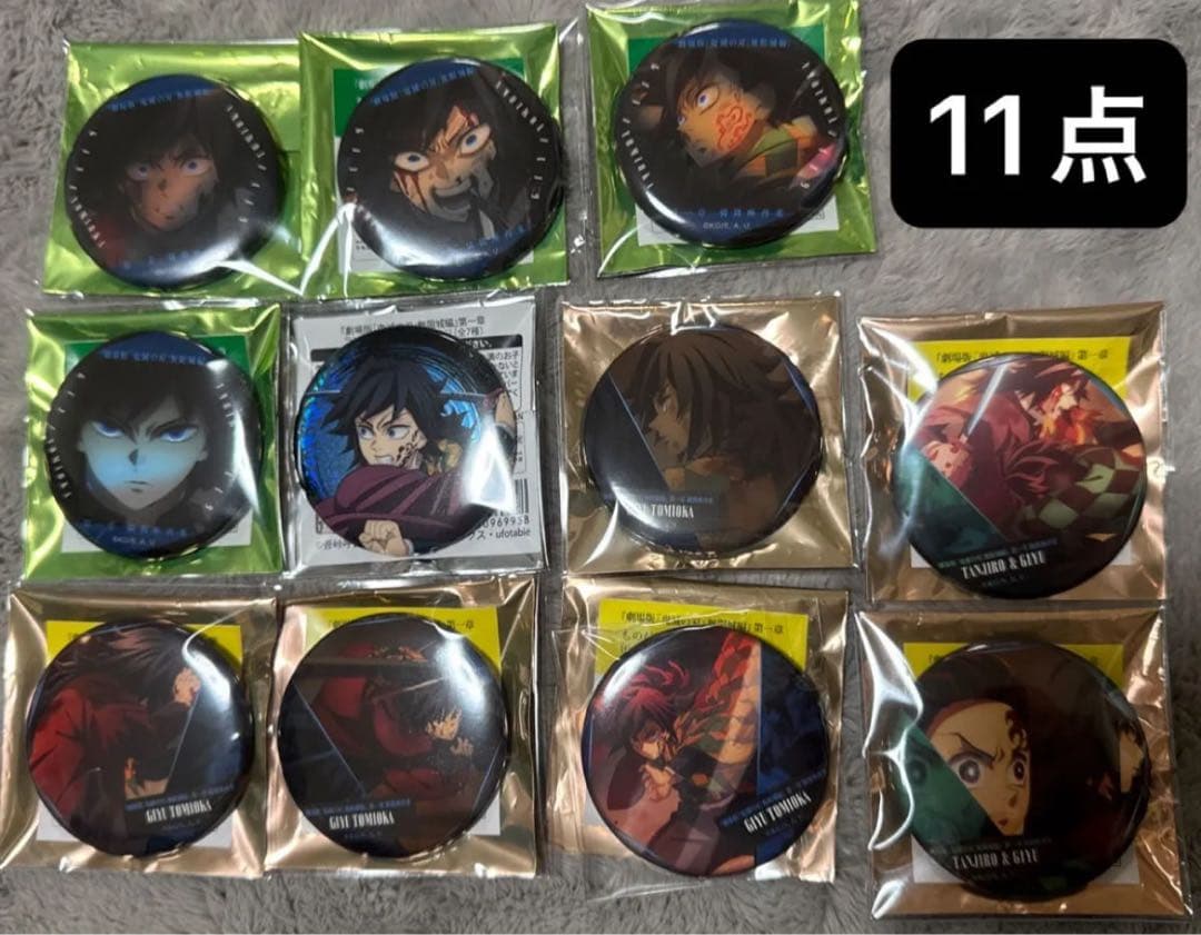 鬼滅の刃 無限城編 冨岡義勇 缶バッジ ものがたる背中　眼差し　缶バッジ