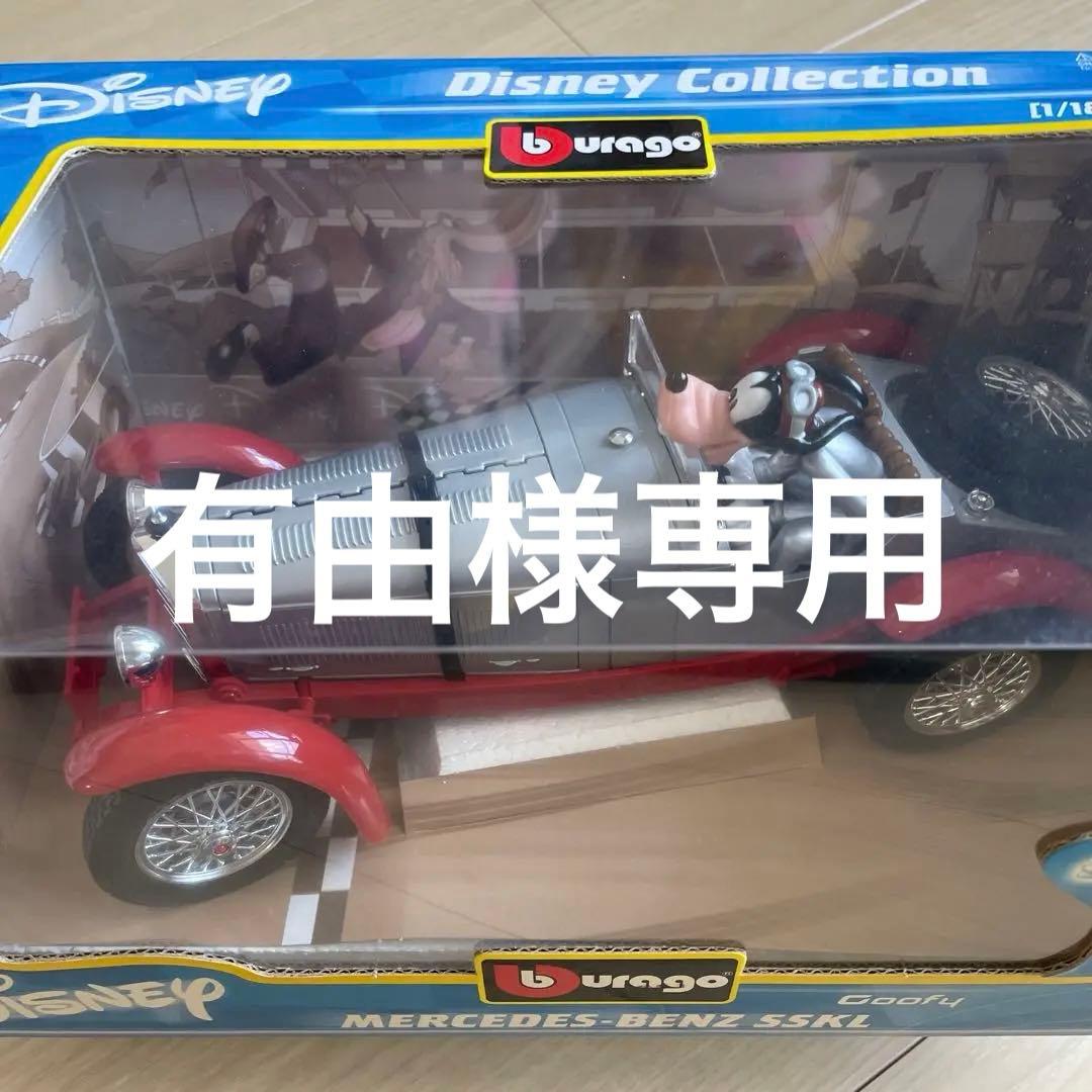 グーフィー　ブラーゴ