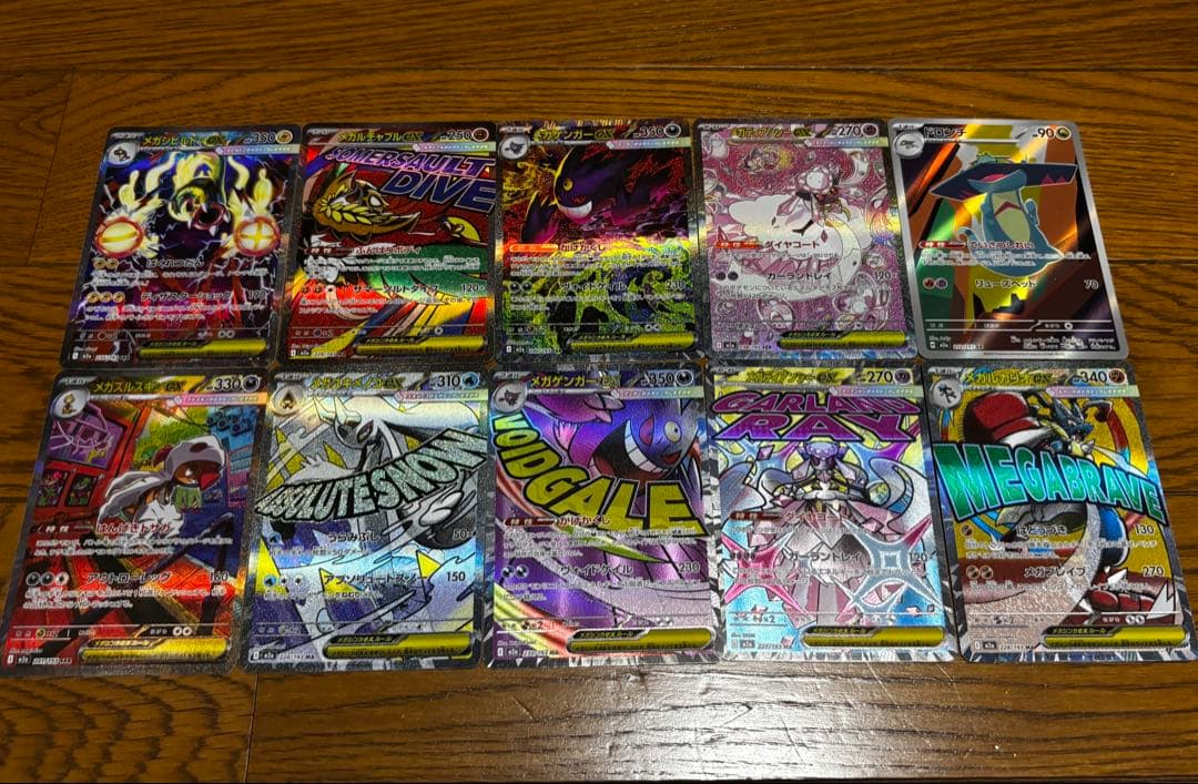 最終値下げ　ポケモンカード MEGAドリームEX ゴッドパック 他おまけ付