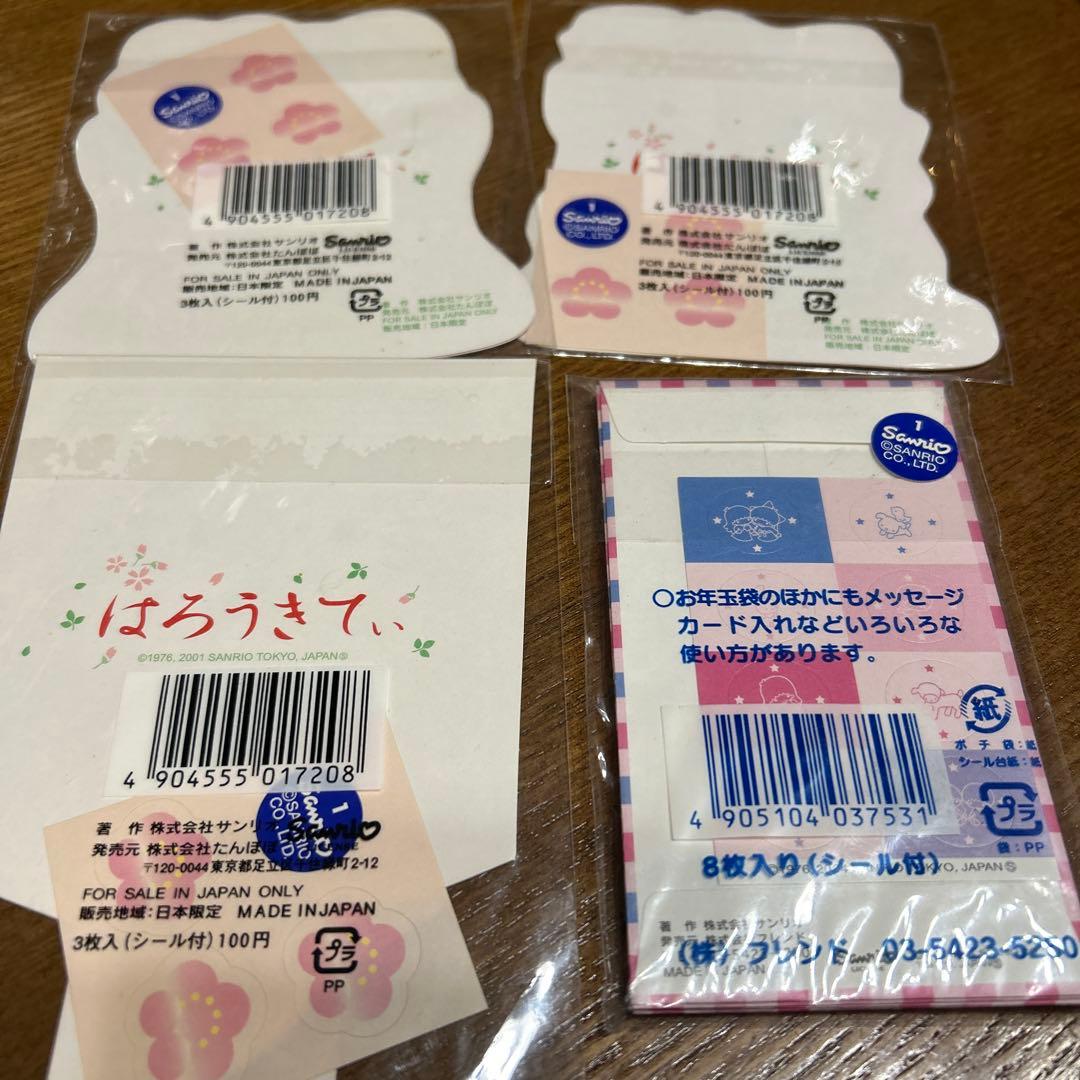 レトロ　HELLO KITTY キキララ　ハローキティ ポチ袋