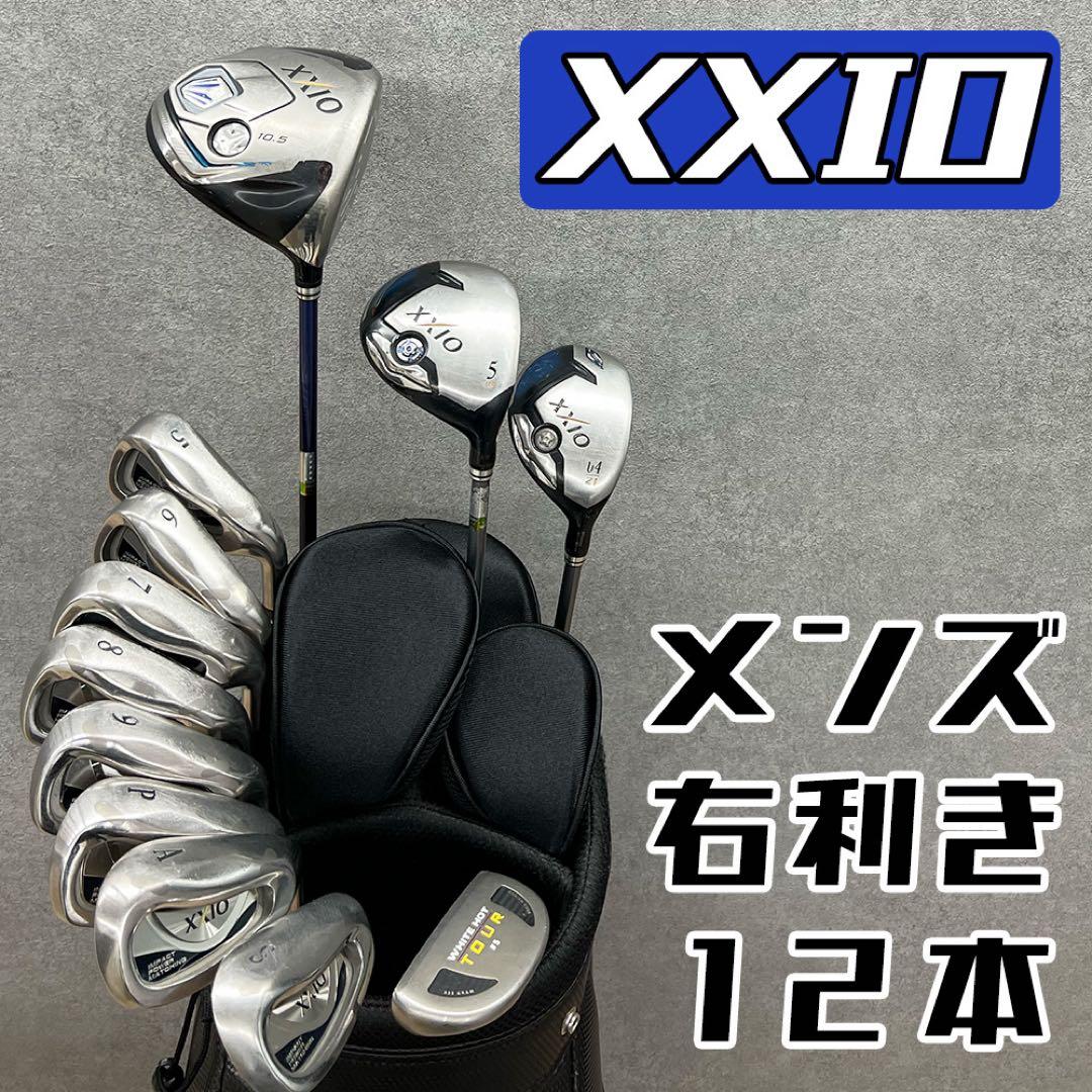 ゴルフクラブセット メンズ ゼクシオ XXIO 初心者 メンズ 中古 フルセット