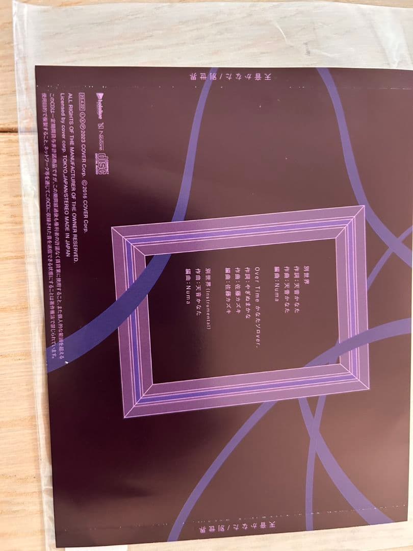 も*ち様 天音かなた　セット　CD　ホロライブ