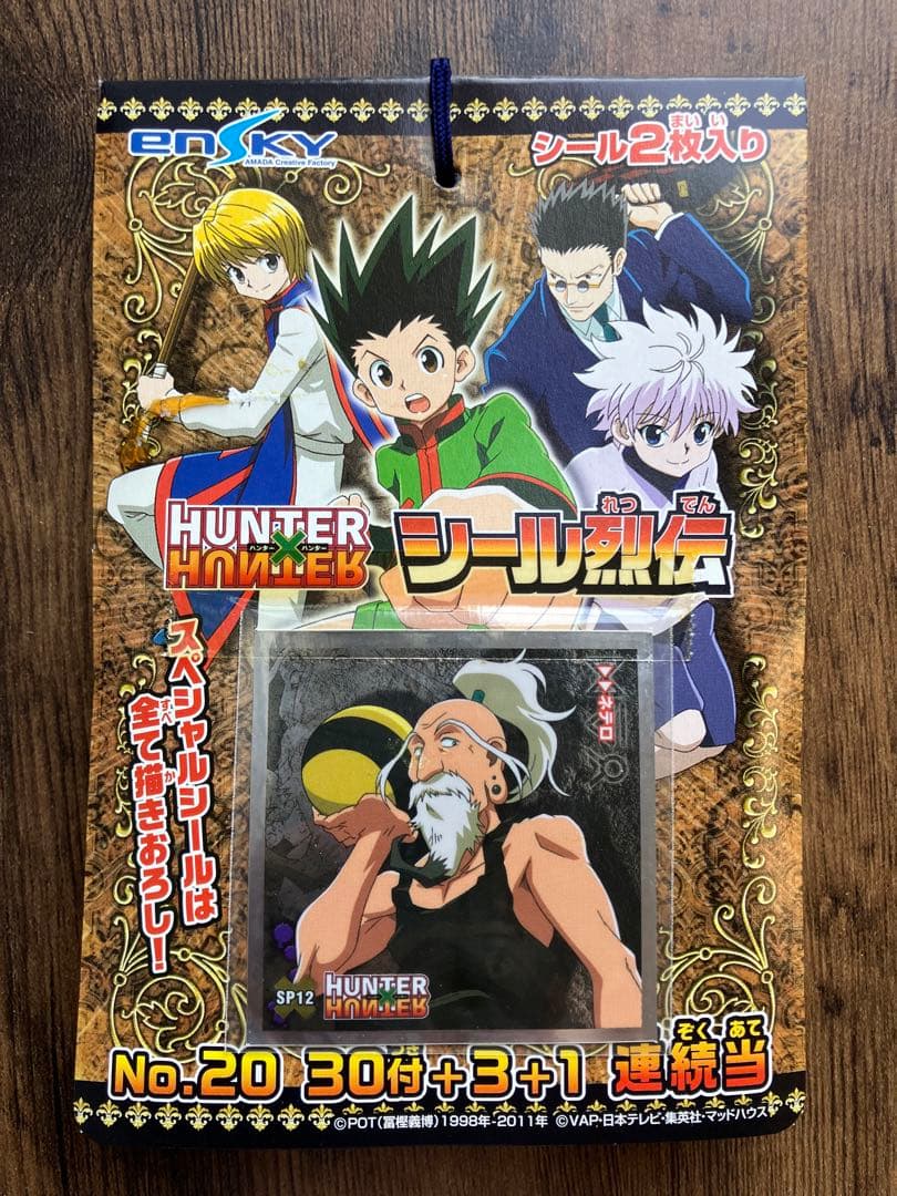 HUNTER×HUNTER　シール烈伝　34束