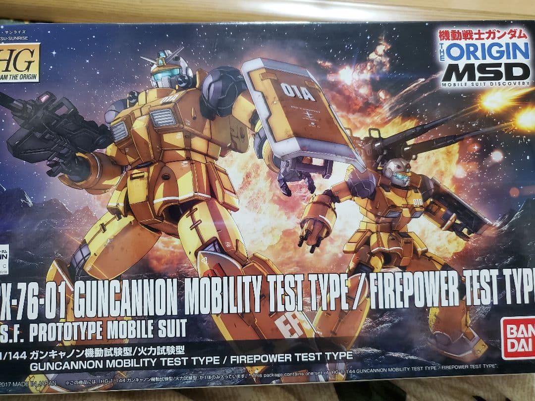 ＨＧ ガンキャノン機動試験型/火力試験型
