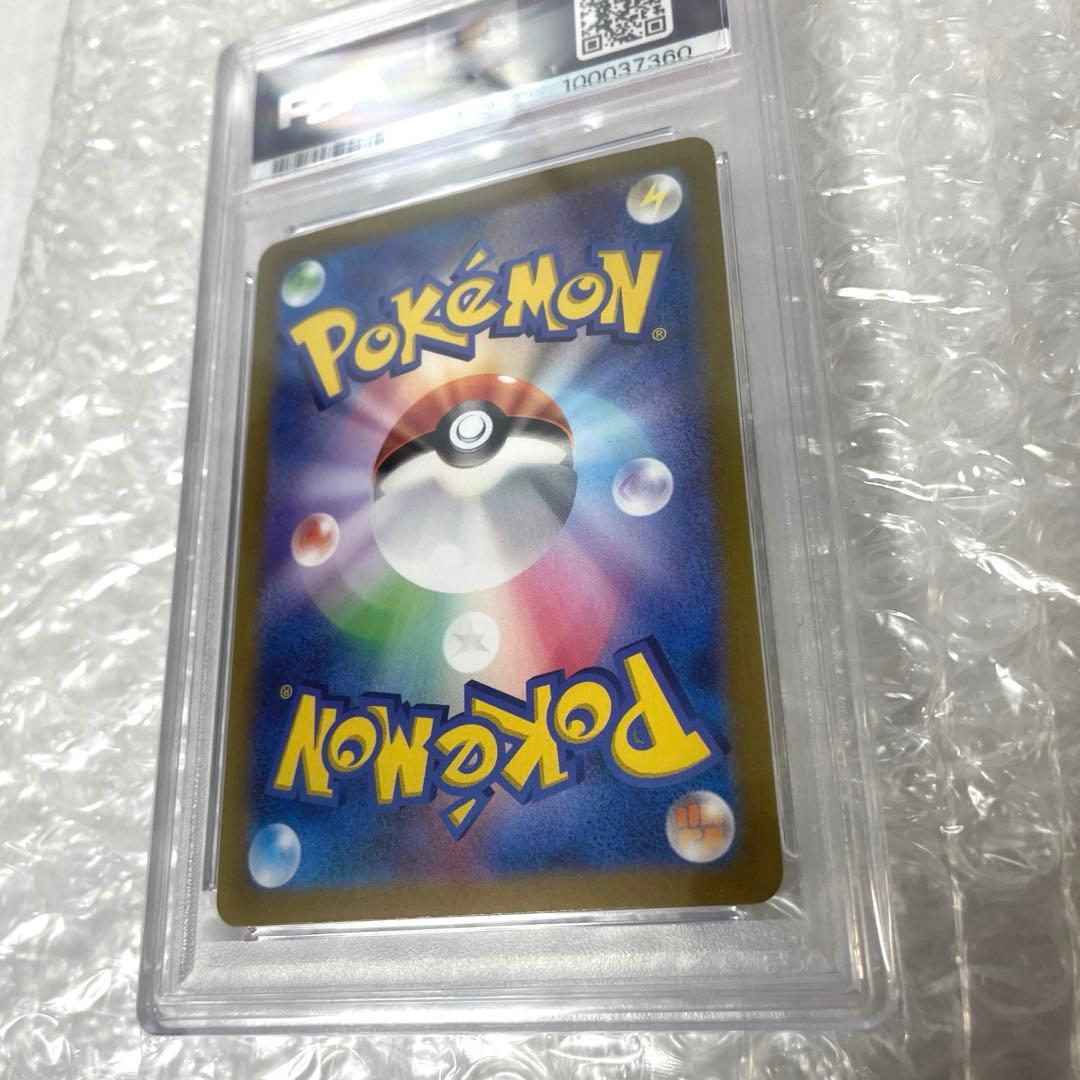 【PSA10】ピカチュウex sar ポケモンカード　ポケカ　超電ブレイカー美品