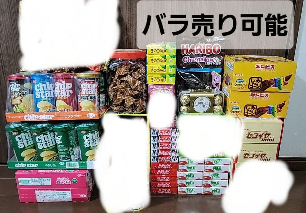 お菓子 詰め合わせ ポッキー　カプリコ　チップスタ　ハリボー　プリッツセコイヤ