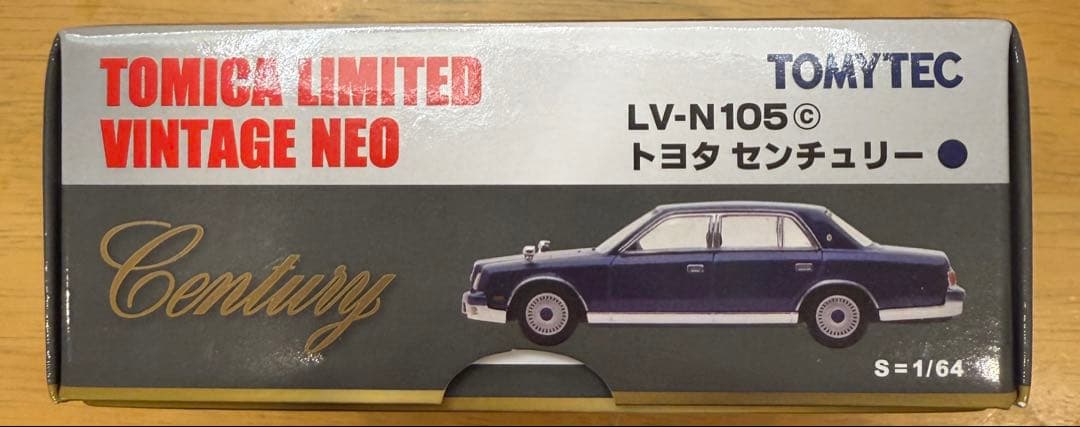 トミカリミテッドヴィンテージ センチュリー 1/64 LV-N105c