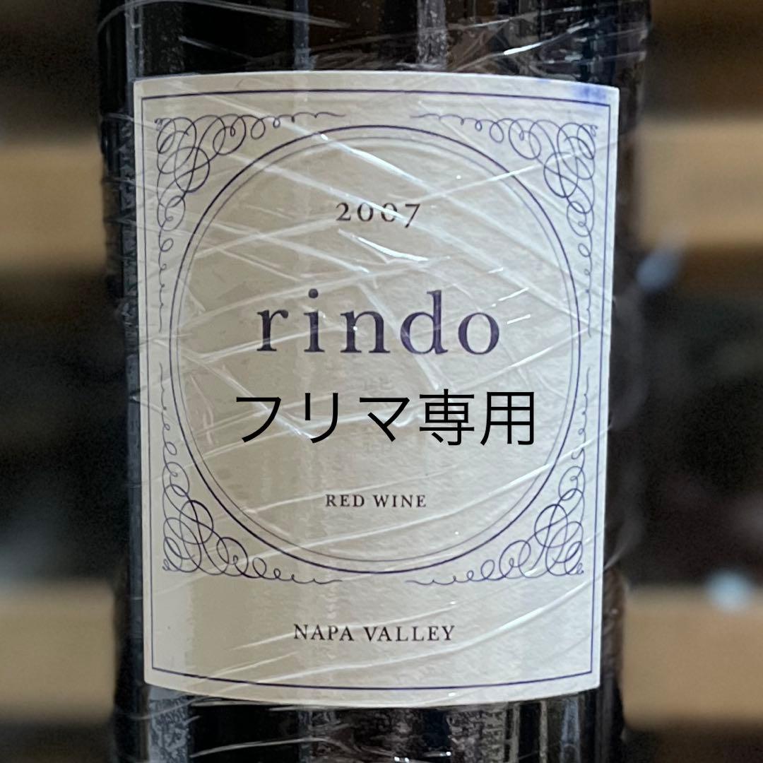 2007 KENZO ESTATE rindo ケンゾー・エステート　紫鈴