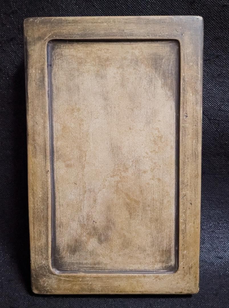 【まつ】　　◆澄泥硯／鱔魚黄の美石／九吋大型硯／唐木共箱◆蘇州霊巌山