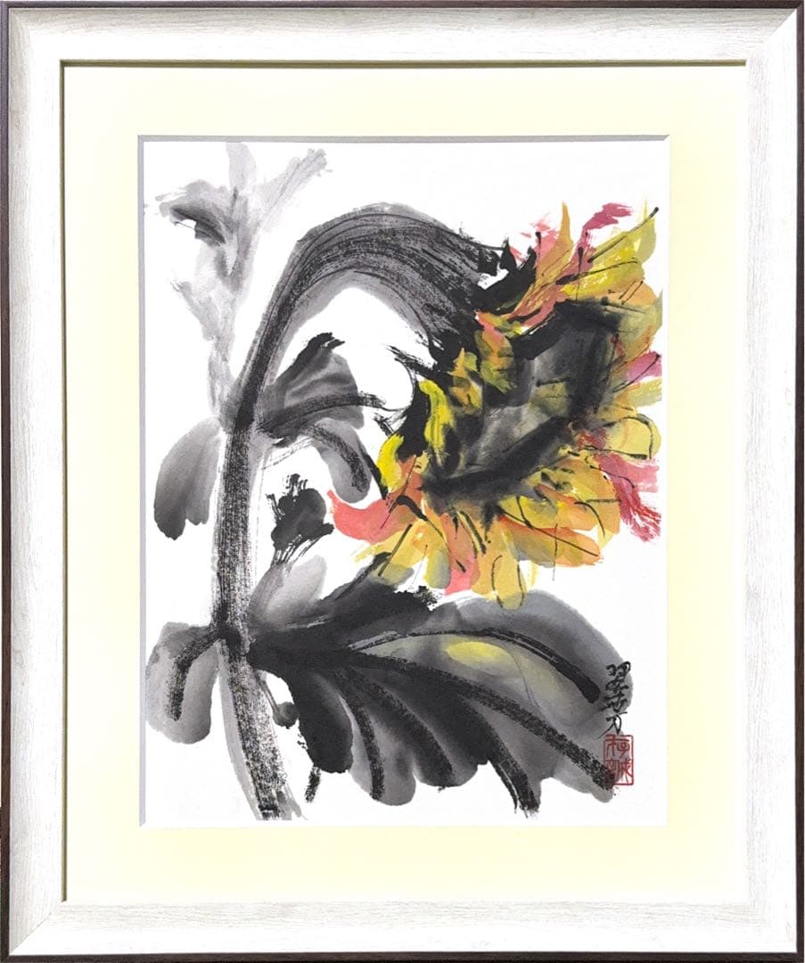 【古口翠芳/Suihou Koguchi】墨彩画　向日葵　木製額縁付き