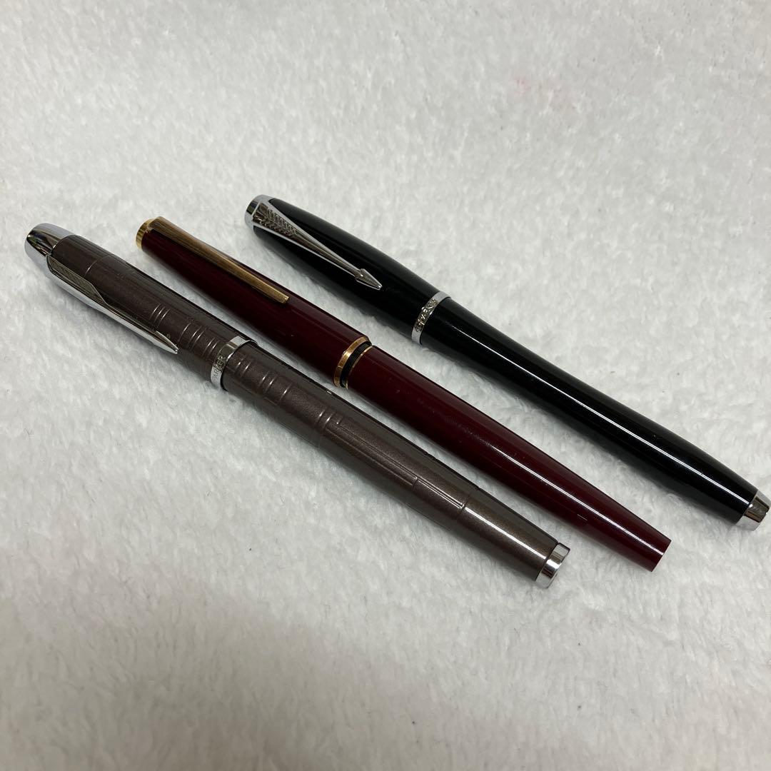 パーカー　モンブラン万年筆　3本セット