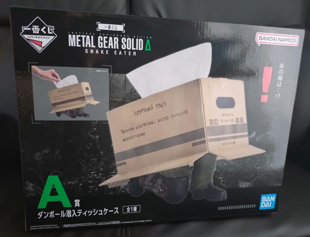 一番くじ メタルギアソリッド A賞 ダンボール潜入 ティッシュケース
