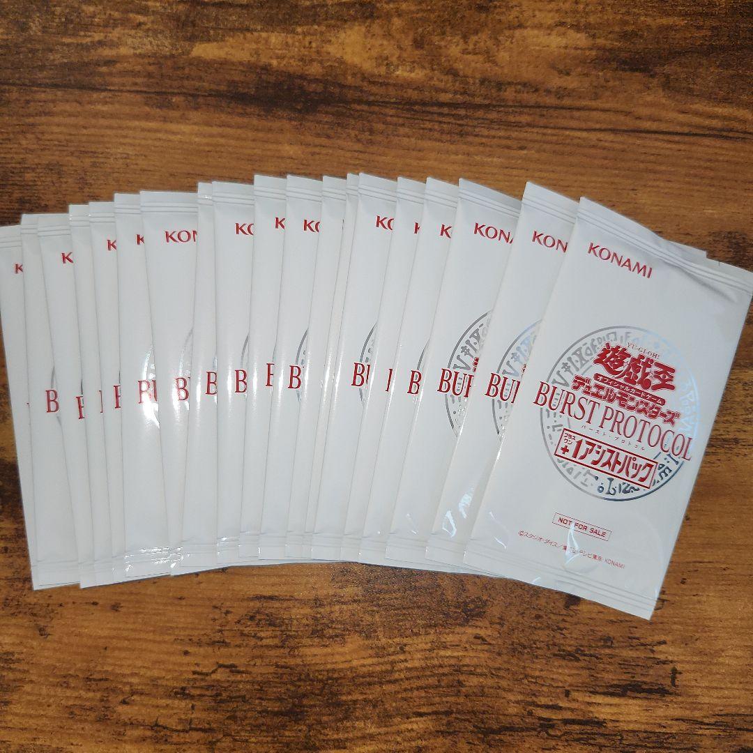 遊戯王 バースト・プロトコル プラスワンアシストパック 19パック 新品未開封